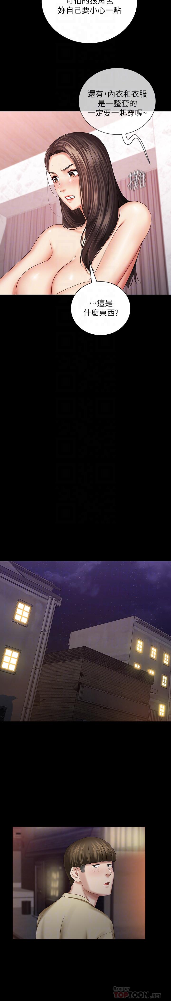 [韩国漫画] 妹妹的义务 剧情,#[33P]-14