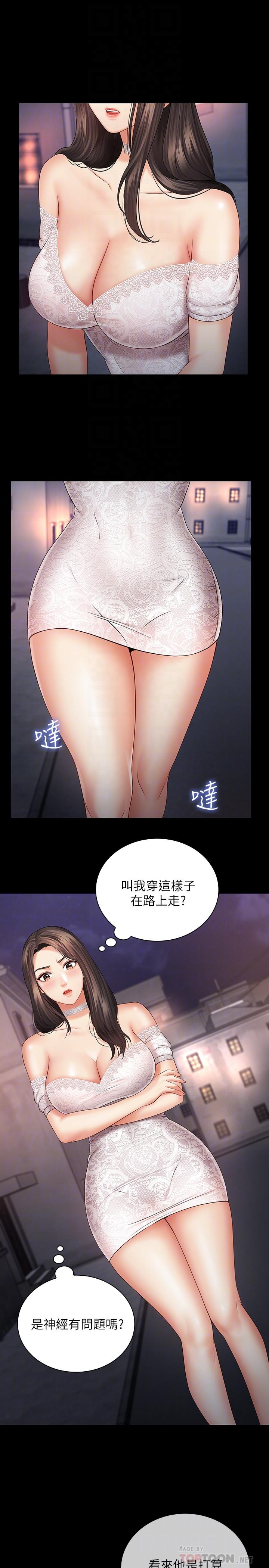 [韩国漫画] 妹妹的义务 剧情,#[33P]-16