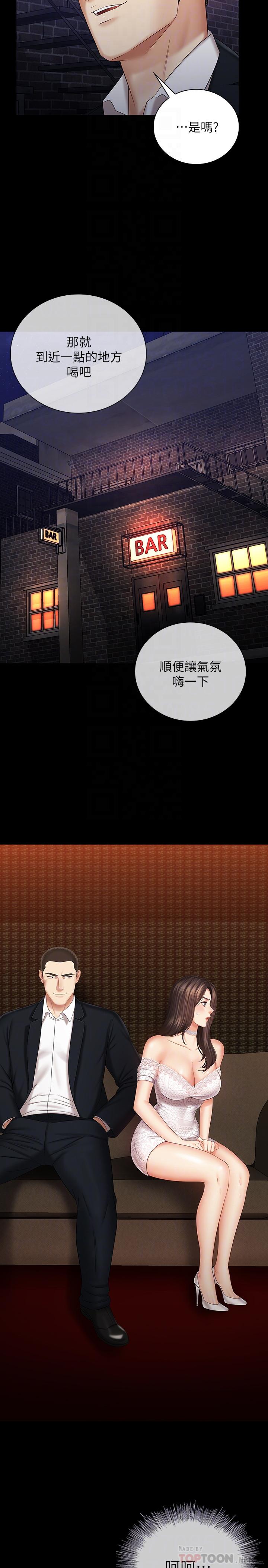 [韩国漫画] 妹妹的义务 剧情,#[33P]-18