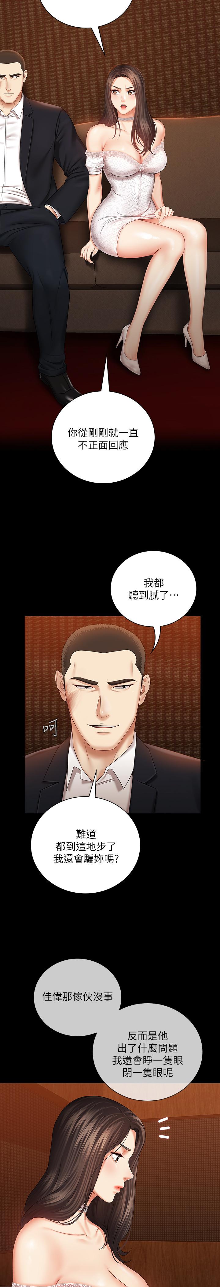 [韩国漫画] 妹妹的义务 剧情,#[33P]-21