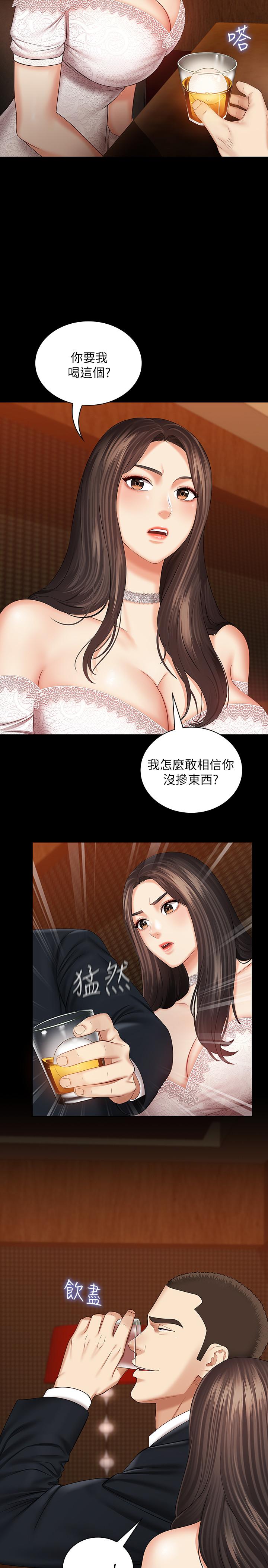 [韩国漫画] 妹妹的义务 剧情,#[33P]-22