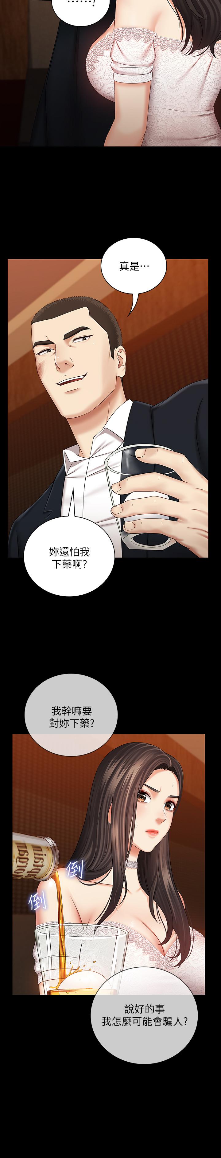 [韩国漫画] 妹妹的义务 剧情,#[33P]-23