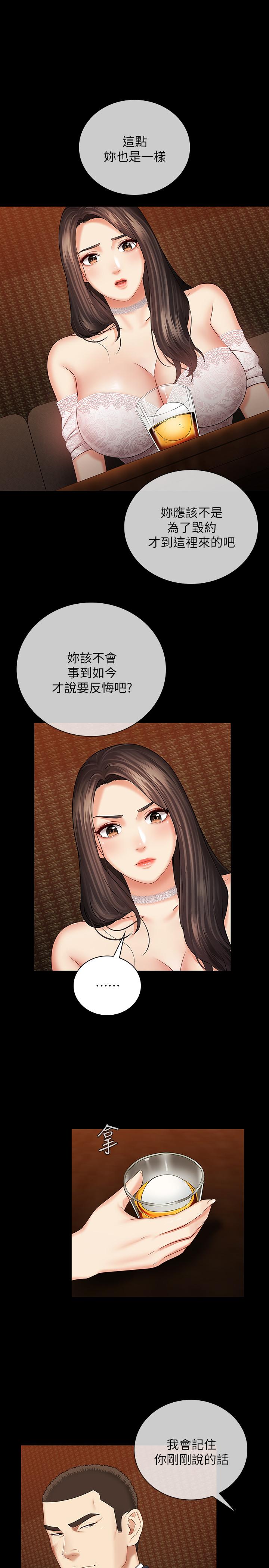 [韩国漫画] 妹妹的义务 剧情,#[33P]-24