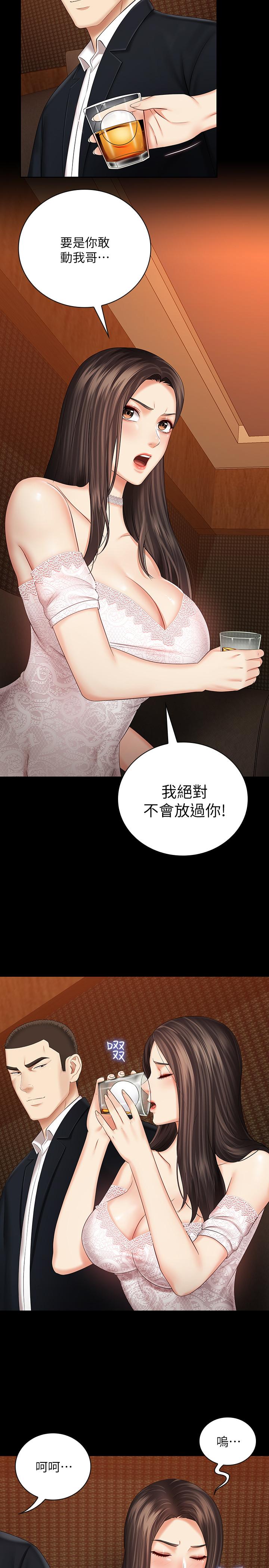 [韩国漫画] 妹妹的义务 剧情,#[33P]-25