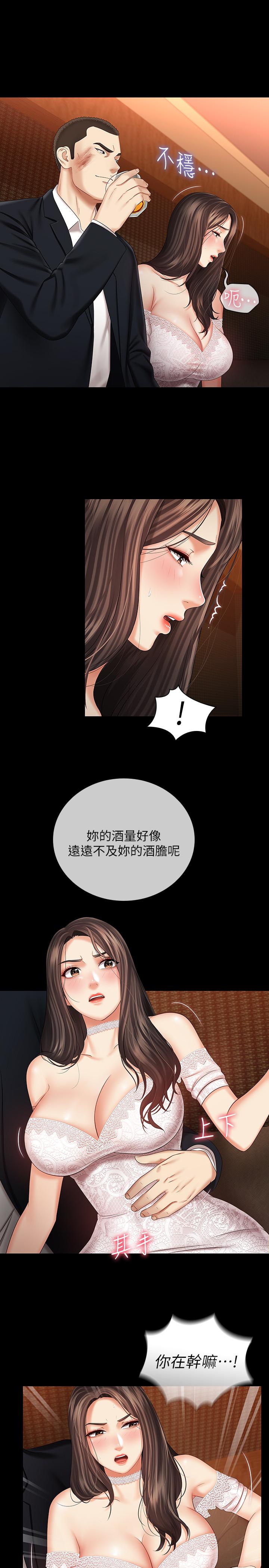 [韩国漫画] 妹妹的义务 剧情,#[33P]-28