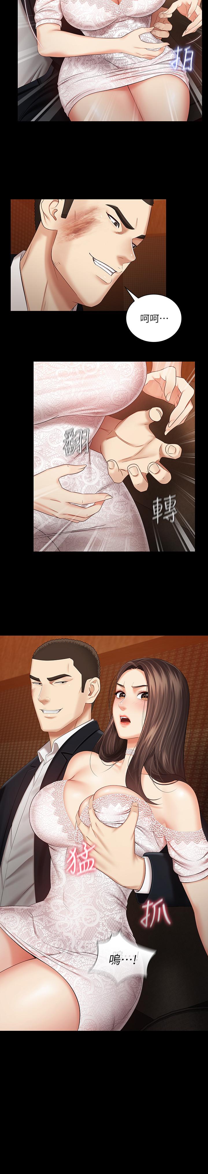 [韩国漫画] 妹妹的义务 剧情,#[33P]-29