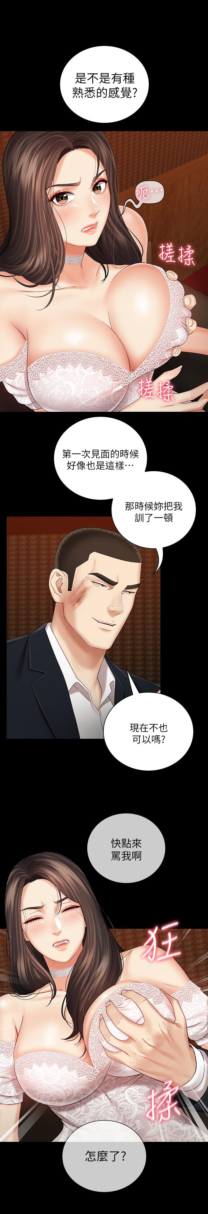 [韩国漫画] 妹妹的义务 剧情,#[33P]-30