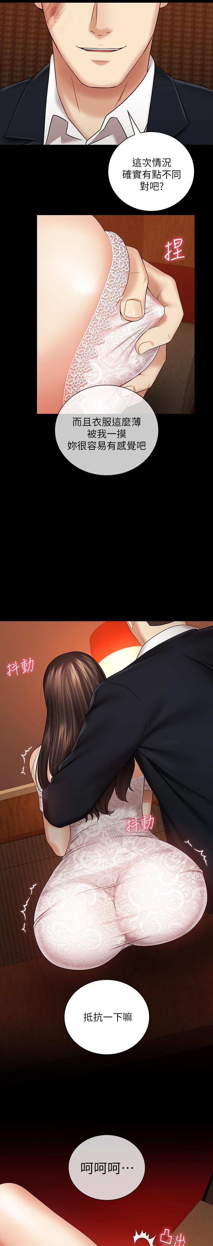 [韩国漫画] 妹妹的义务 剧情,#[33P]-31