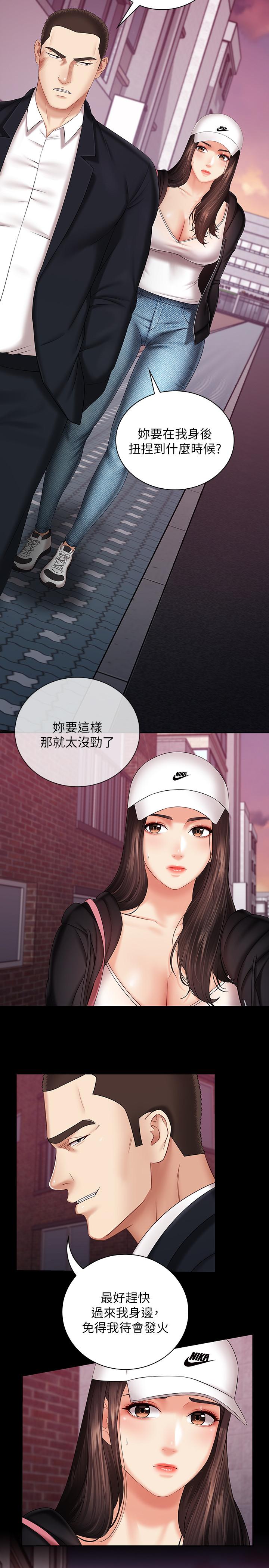 [韩国漫画] 妹妹的义务 剧情,#[33P]-5