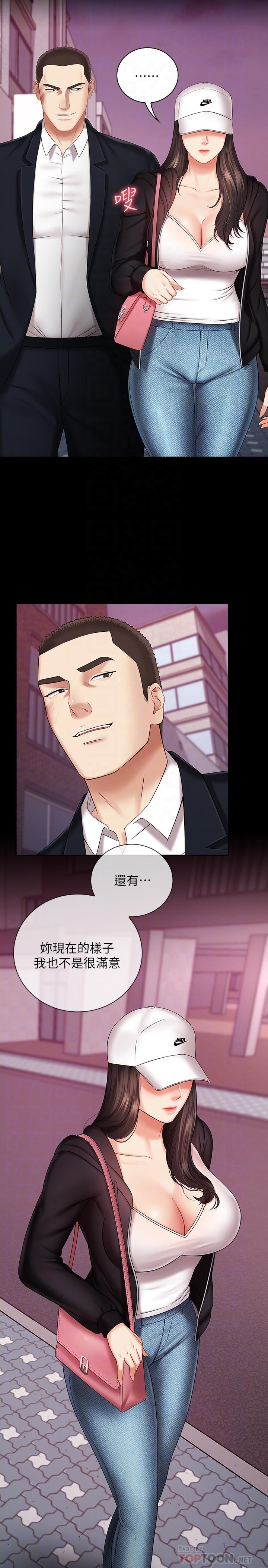 [韩国漫画] 妹妹的义务 剧情,#[33P]-6