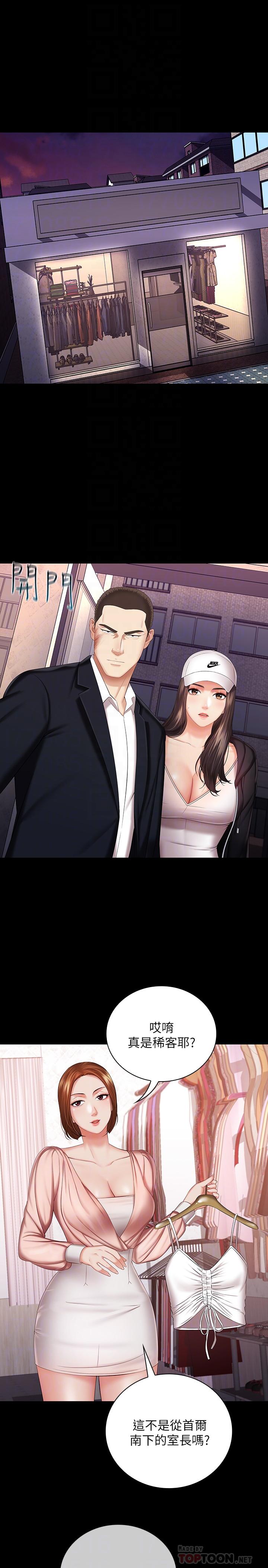 [韩国漫画] 妹妹的义务 剧情,#[33P]-8