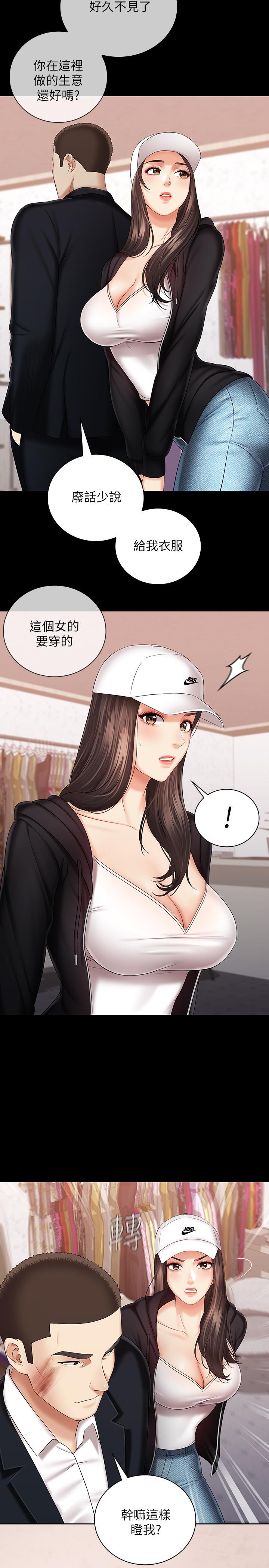 [韩国漫画] 妹妹的义务 剧情,#[33P]-9