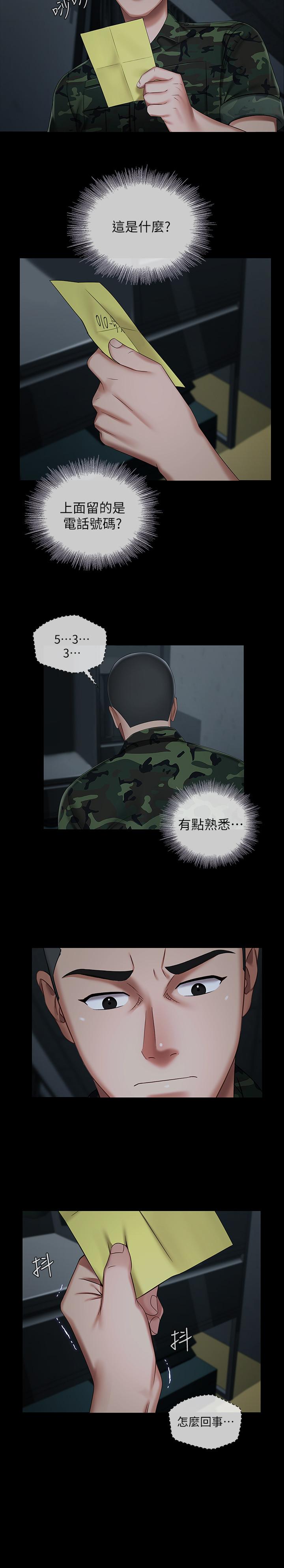 [韩国漫画] 妹妹的义务 剧情,#[28P]-10