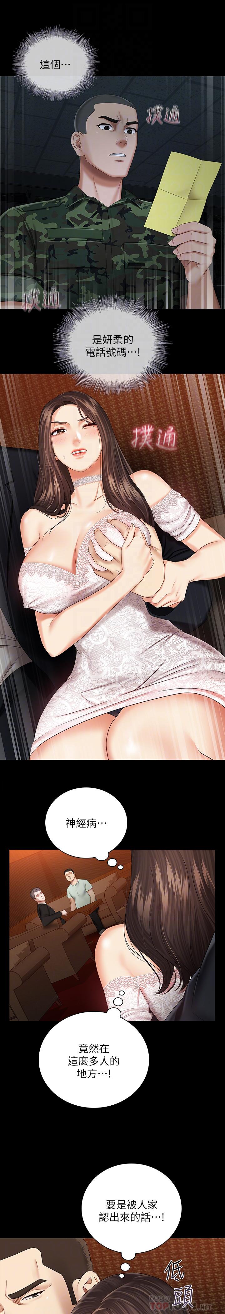 [韩国漫画] 妹妹的义务 剧情,#[28P]-11