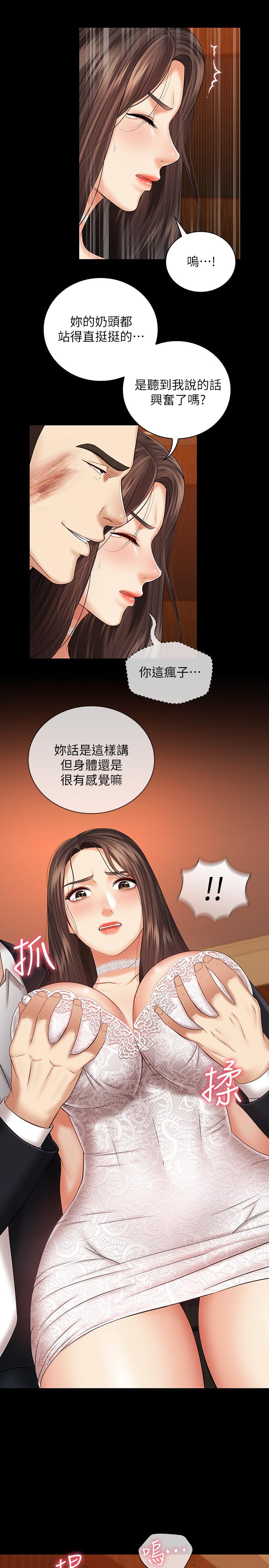 [韩国漫画] 妹妹的义务 剧情,#[28P]-16
