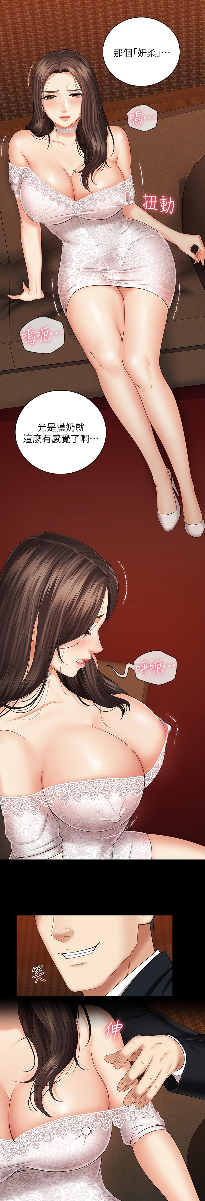 [韩国漫画] 妹妹的义务 剧情,#[28P]-19