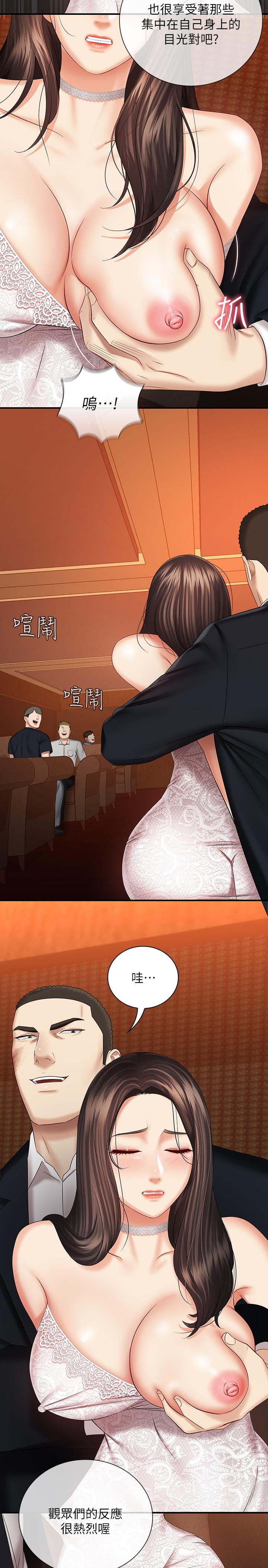 [韩国漫画] 妹妹的义务 剧情,#[28P]-24