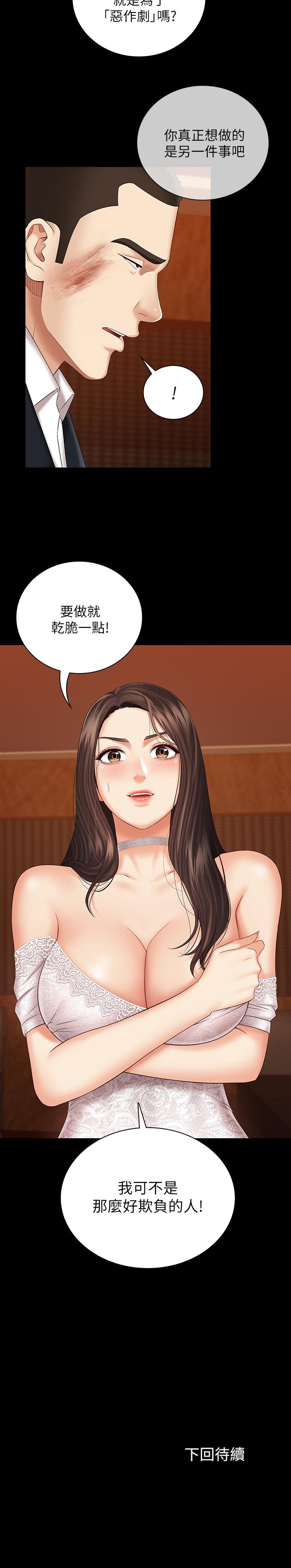 [韩国漫画] 妹妹的义务 剧情,#[28P]-28