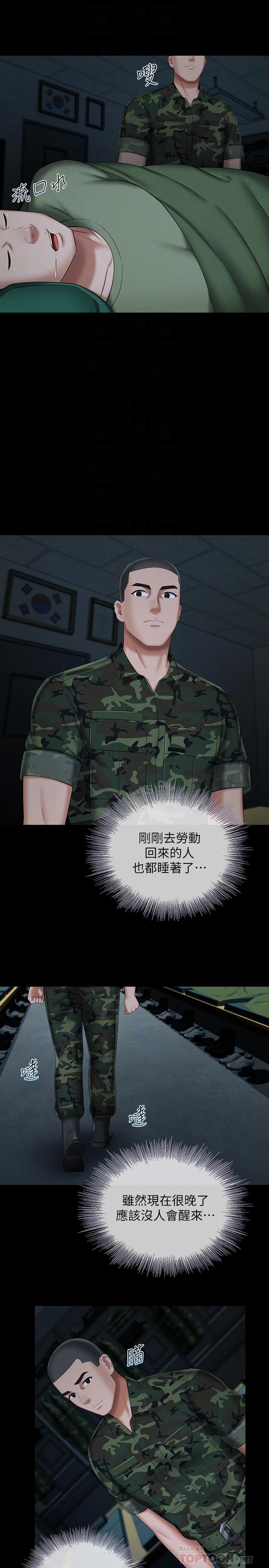 [韩国漫画] 妹妹的义务 剧情,#[28P]-6