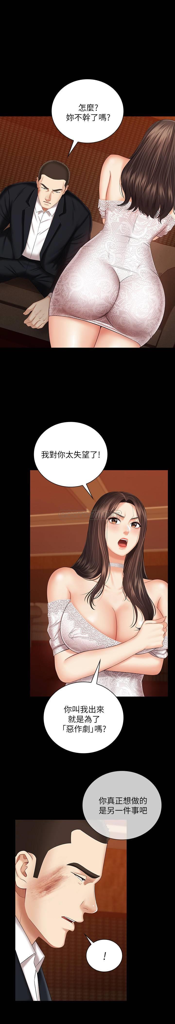 [韩国漫画] 妹妹的义务 剧情,#[27P]-1