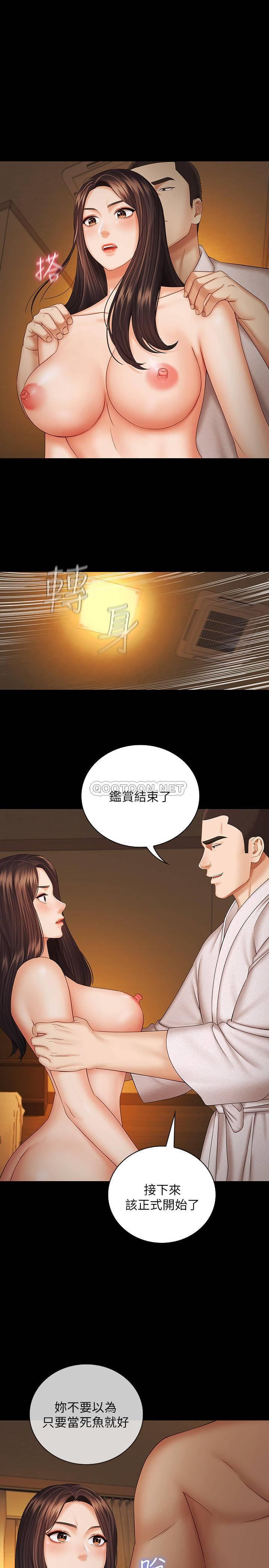 [韩国漫画] 妹妹的义务 剧情,#[27P]-24