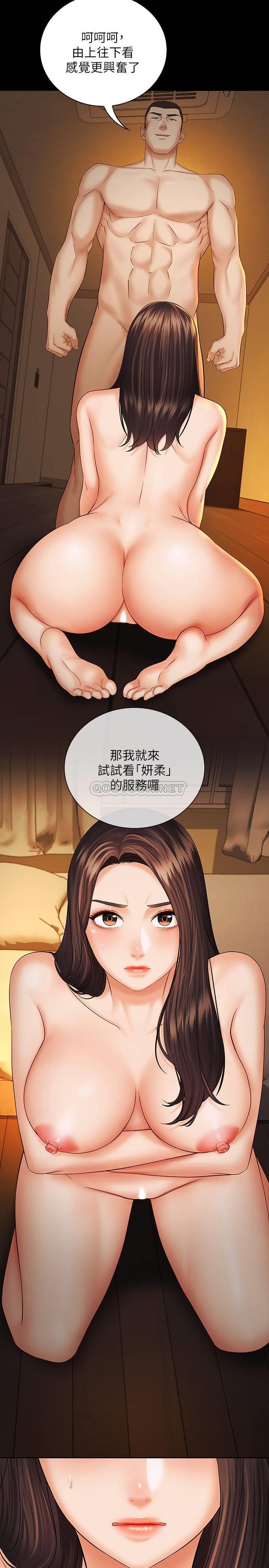 [韩国漫画] 妹妹的义务 剧情,#[27P]-26