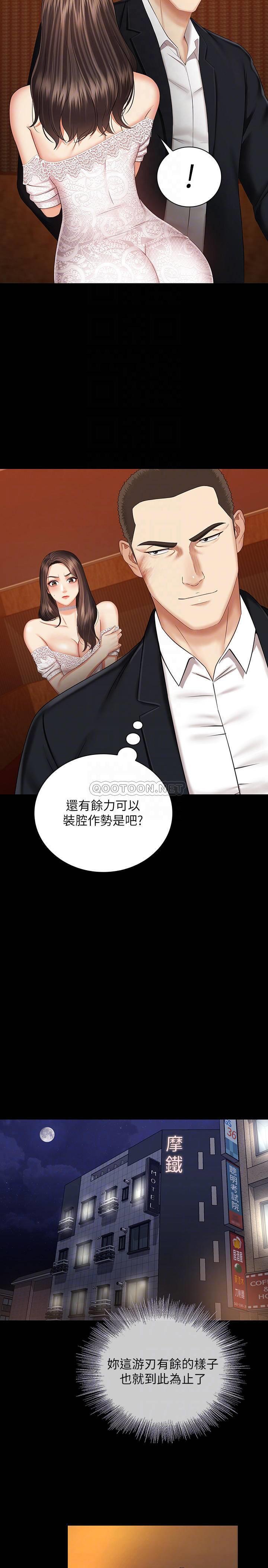 [韩国漫画] 妹妹的义务 剧情,#[27P]-4