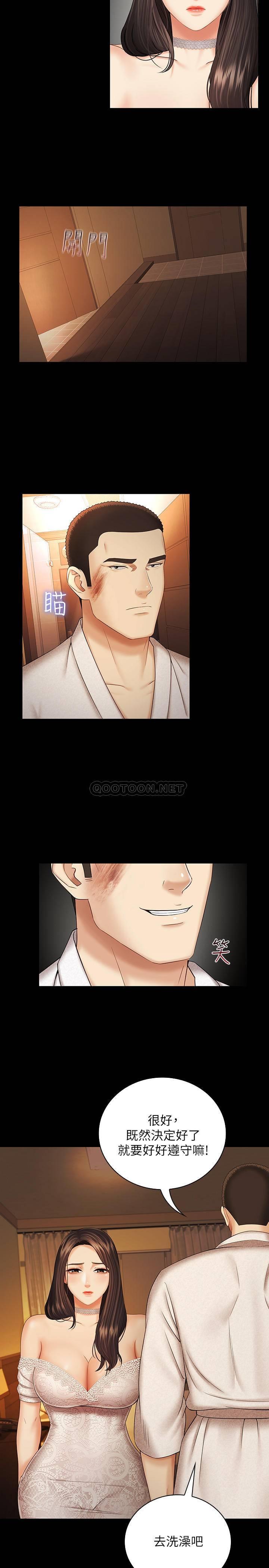 [韩国漫画] 妹妹的义务 剧情,#[27P]-9