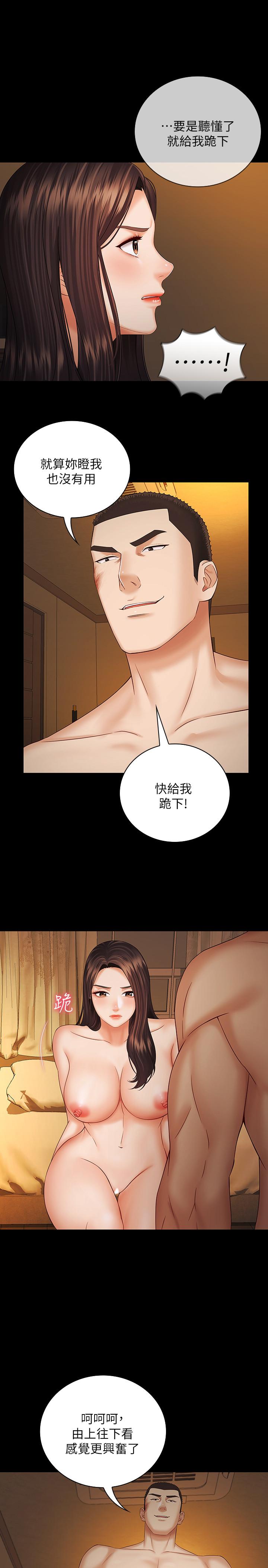 [韩国漫画] 妹妹的义务 剧情,#[29P]-1