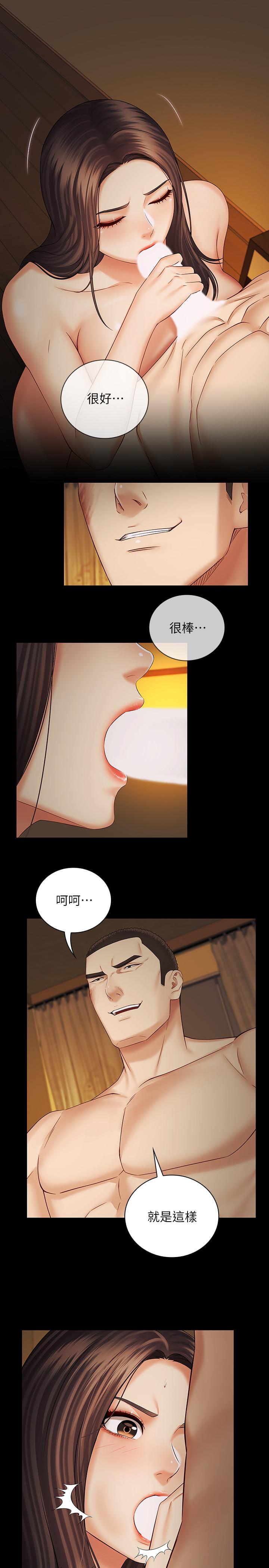 [韩国漫画] 妹妹的义务 剧情,#[29P]-11