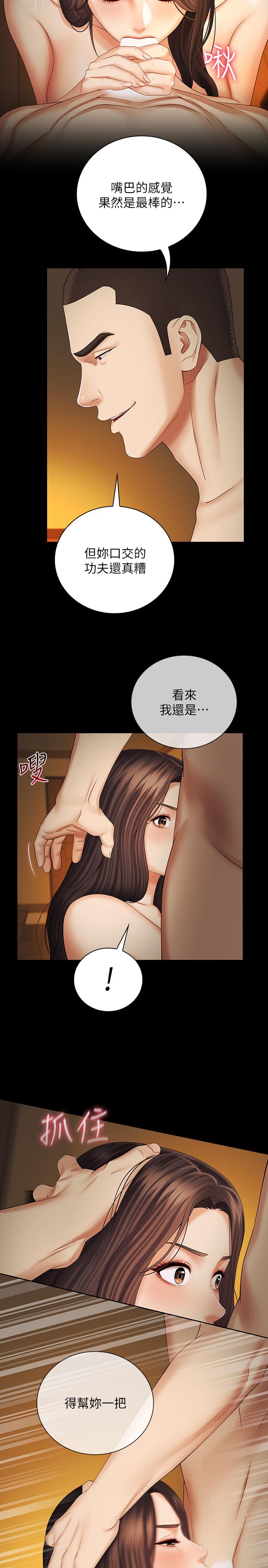 [韩国漫画] 妹妹的义务 剧情,#[29P]-13