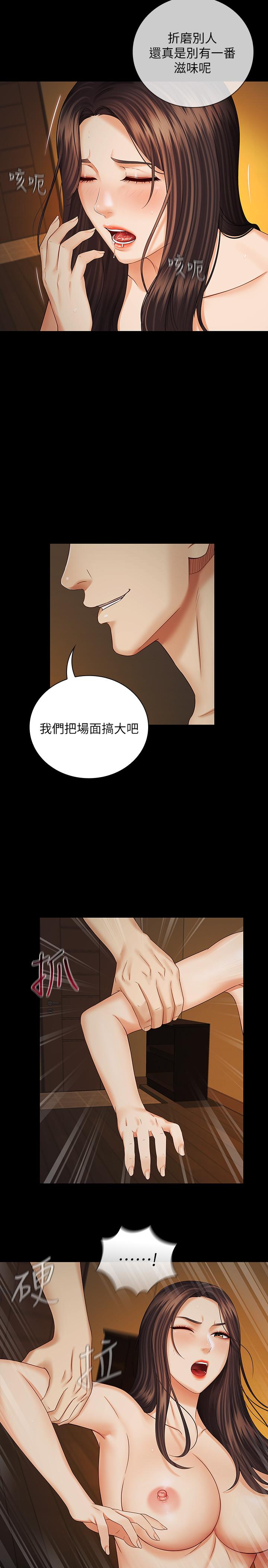 [韩国漫画] 妹妹的义务 剧情,#[29P]-17