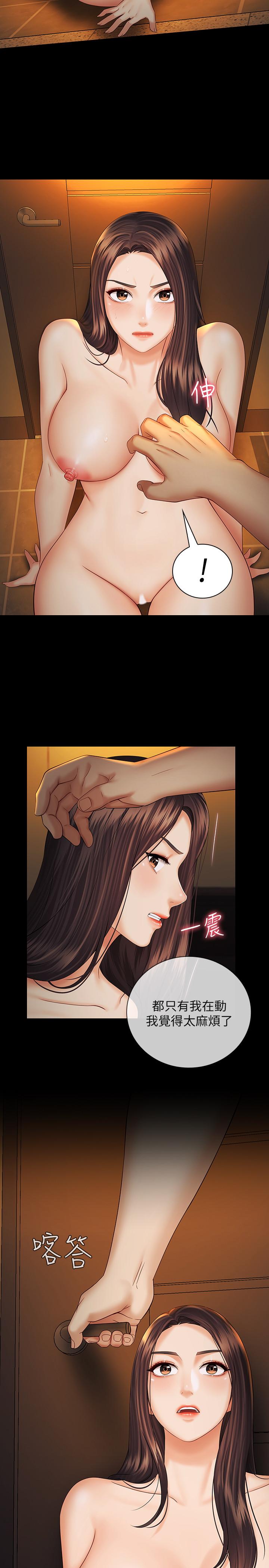 [韩国漫画] 妹妹的义务 剧情,#[29P]-20