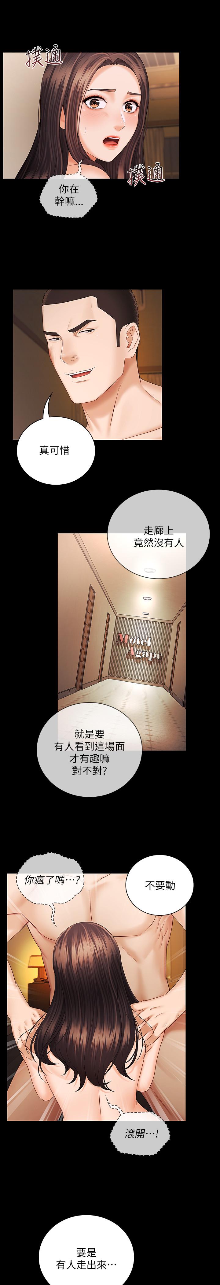 [韩国漫画] 妹妹的义务 剧情,#[29P]-23