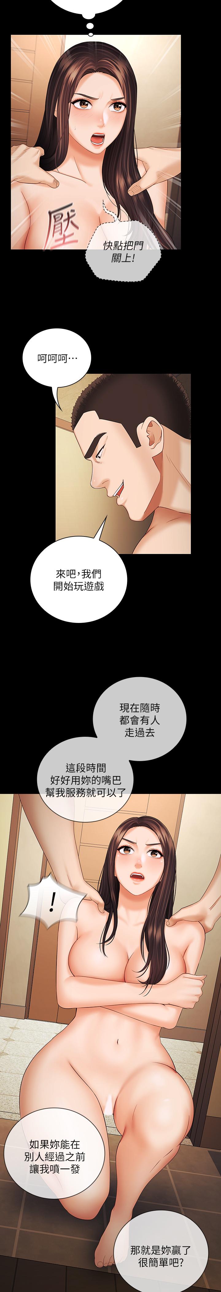 [韩国漫画] 妹妹的义务 剧情,#[29P]-24