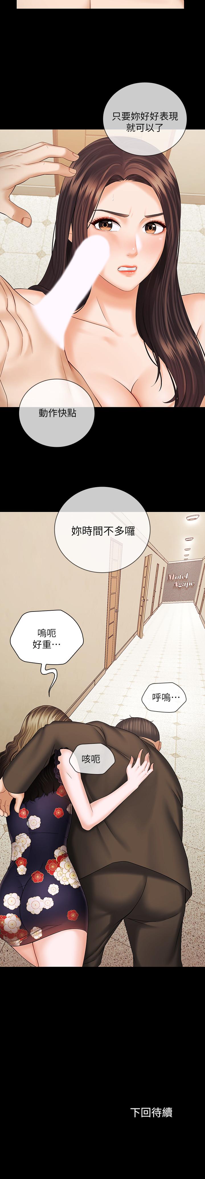 [韩国漫画] 妹妹的义务 剧情,#[29P]-29