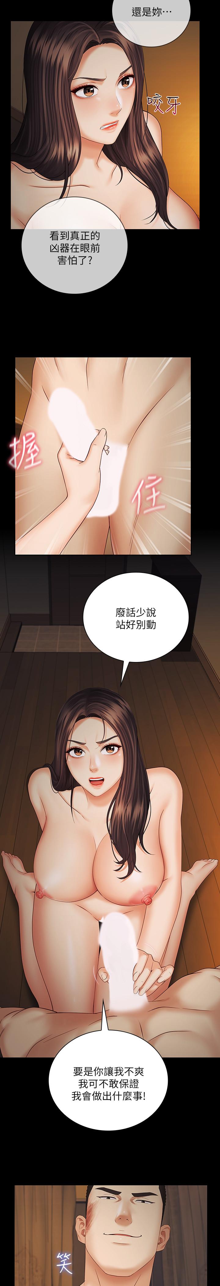 [韩国漫画] 妹妹的义务 剧情,#[29P]-5