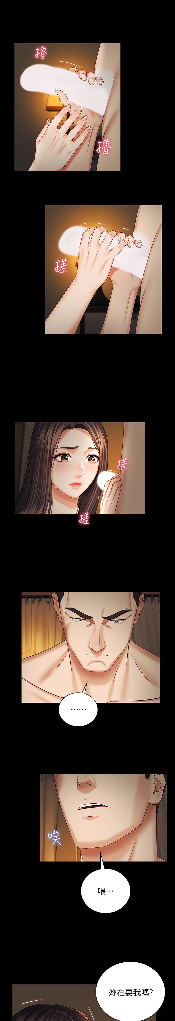 [韩国漫画] 妹妹的义务 剧情,#[29P]-7