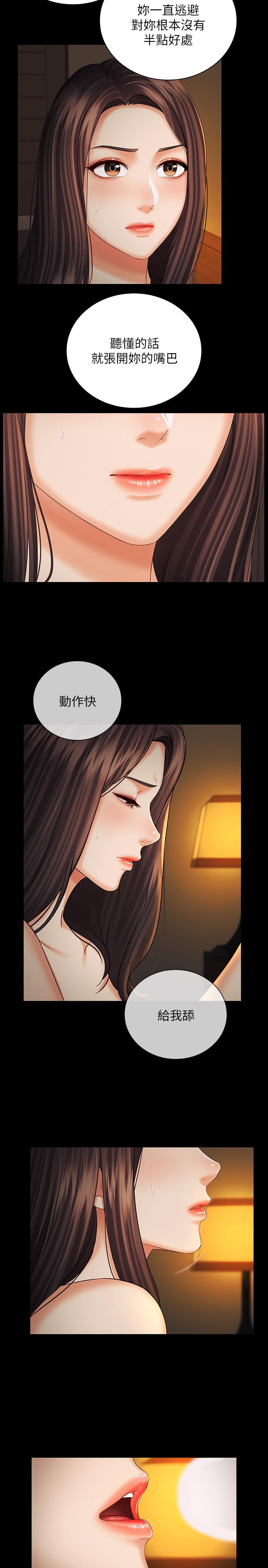 [韩国漫画] 妹妹的义务 剧情,#[29P]-9