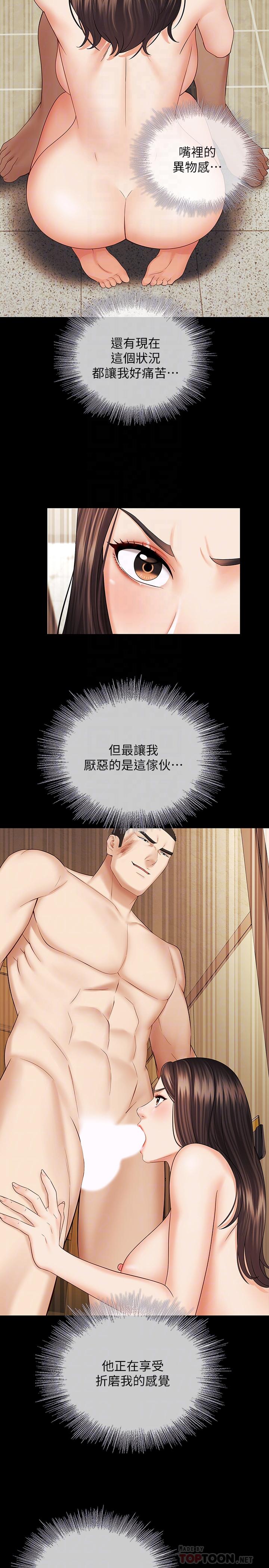 [韩国漫画] 妹妹的义务 剧情,#[35P]-10