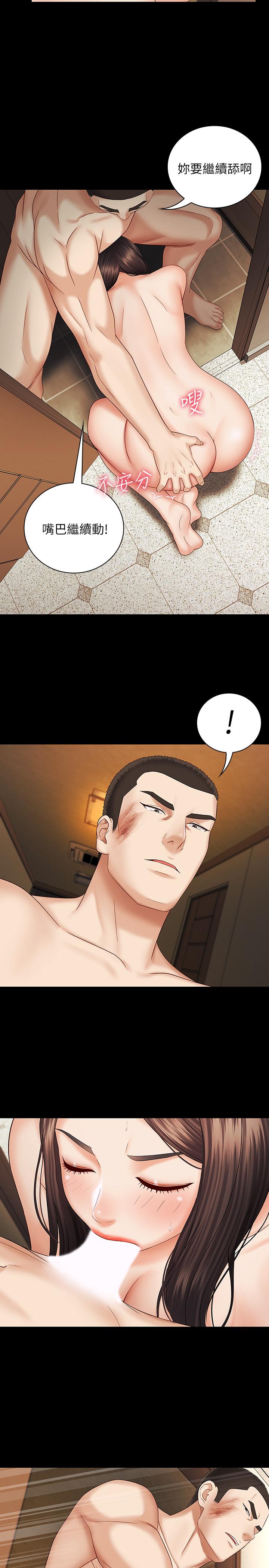 [韩国漫画] 妹妹的义务 剧情,#[35P]-17