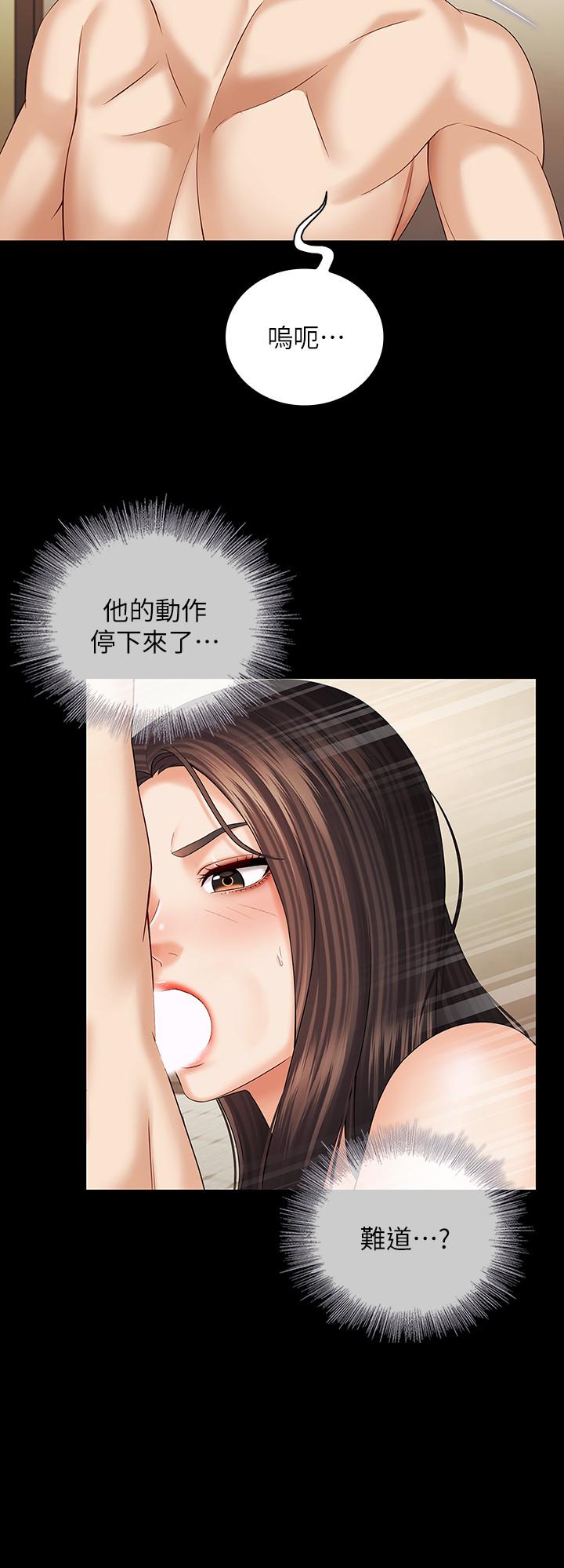 [韩国漫画] 妹妹的义务 剧情,#[35P]-19