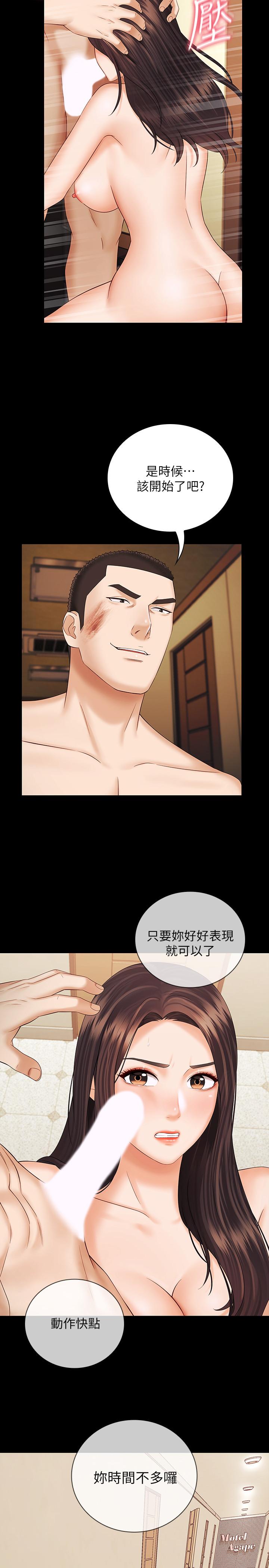 [韩国漫画] 妹妹的义务 剧情,#[35P]-2