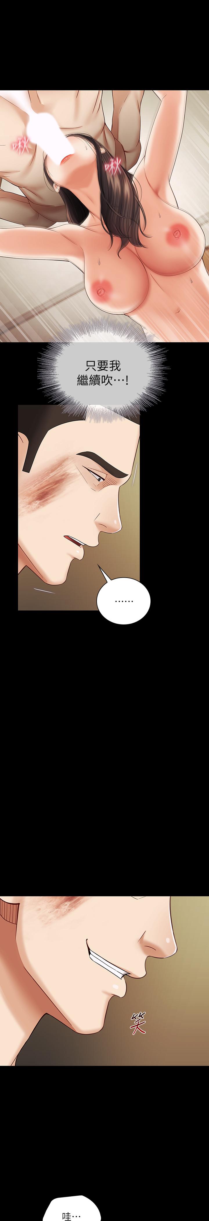 [韩国漫画] 妹妹的义务 剧情,#[35P]-20