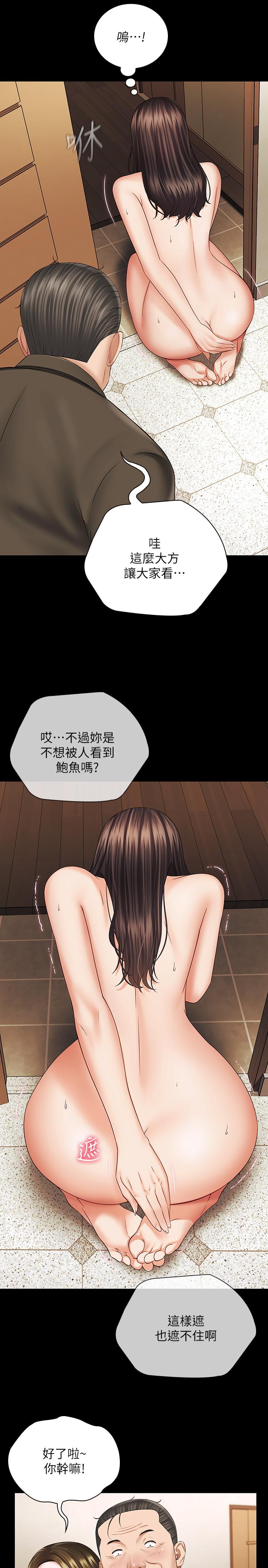 [韩国漫画] 妹妹的义务 剧情,#[35P]-22