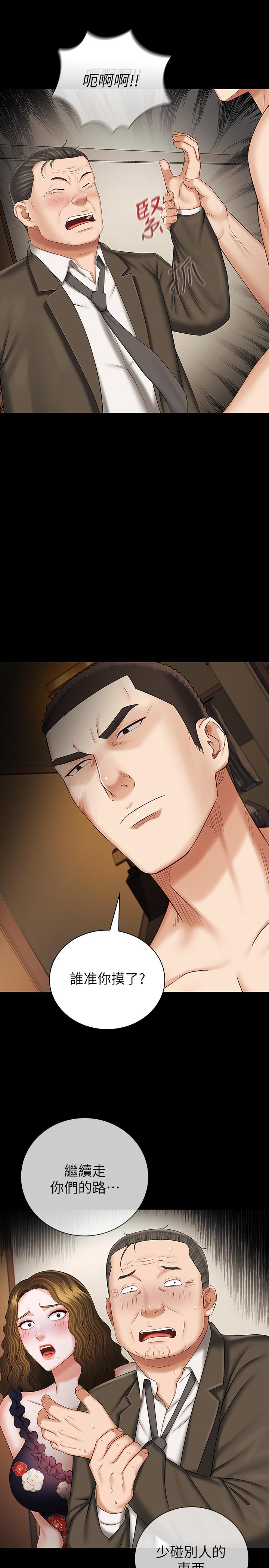 [韩国漫画] 妹妹的义务 剧情,#[35P]-26