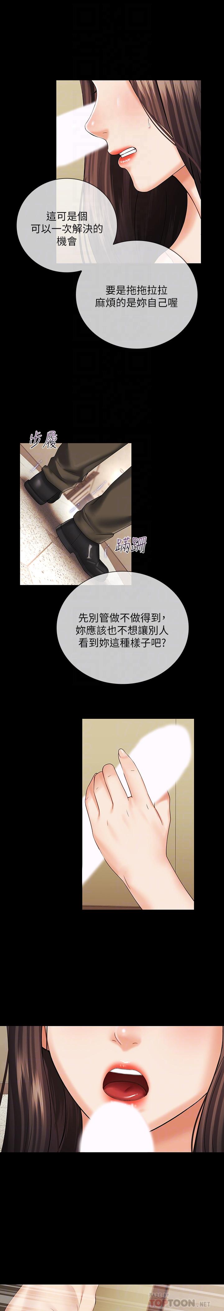 [韩国漫画] 妹妹的义务 剧情,#[35P]-8