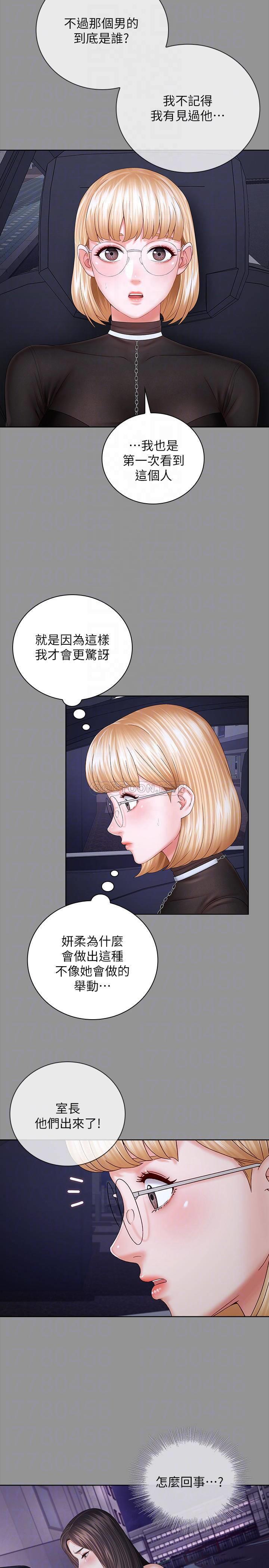 [韩国漫画] 妹妹的义务 剧情,#[32P]-10