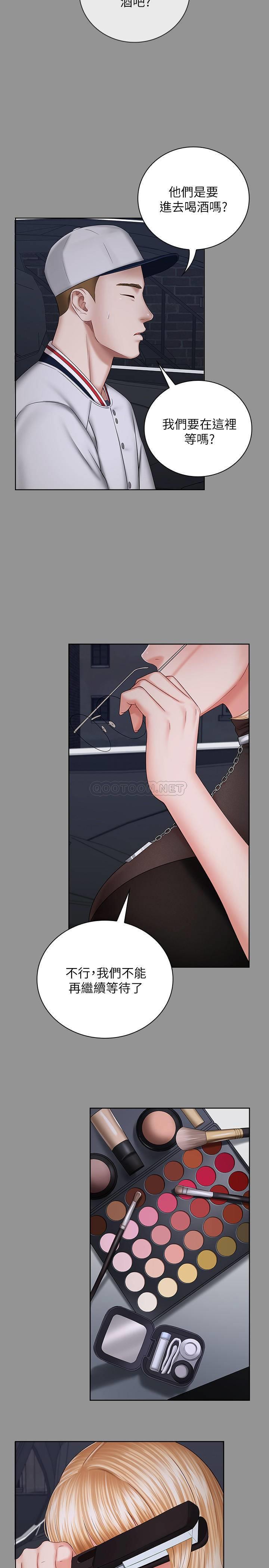 [韩国漫画] 妹妹的义务 剧情,#[32P]-13