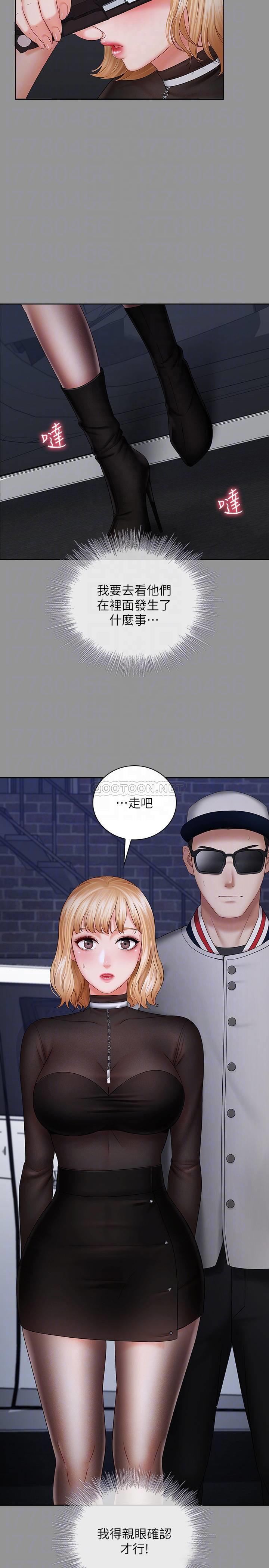 [韩国漫画] 妹妹的义务 剧情,#[32P]-14